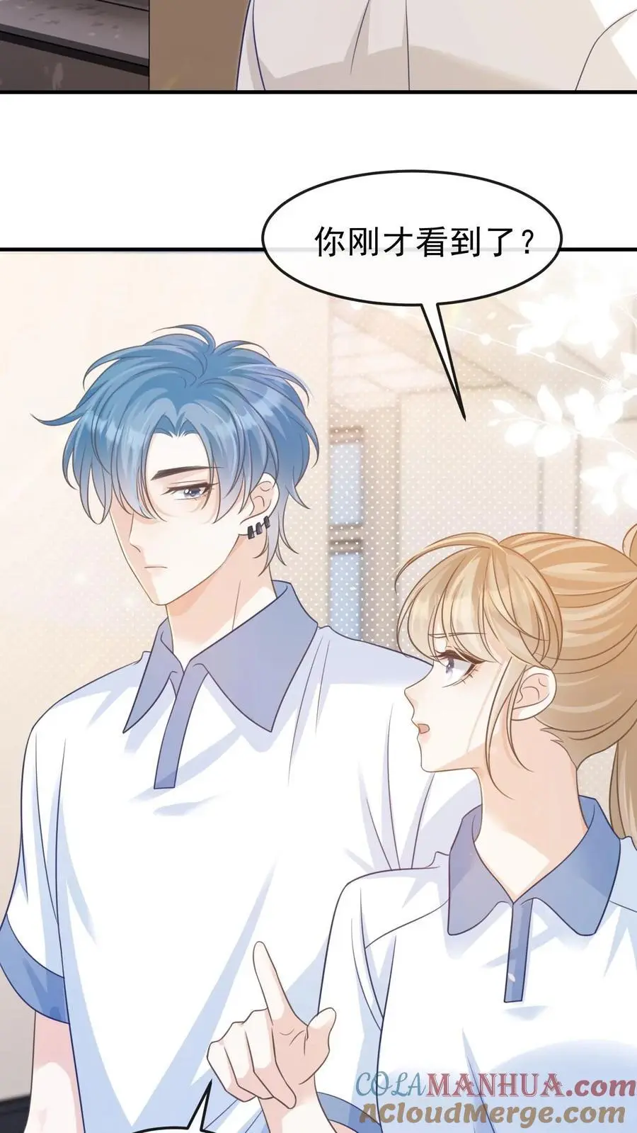 第34话 忍着点，回家路上给你牵~ 第23页