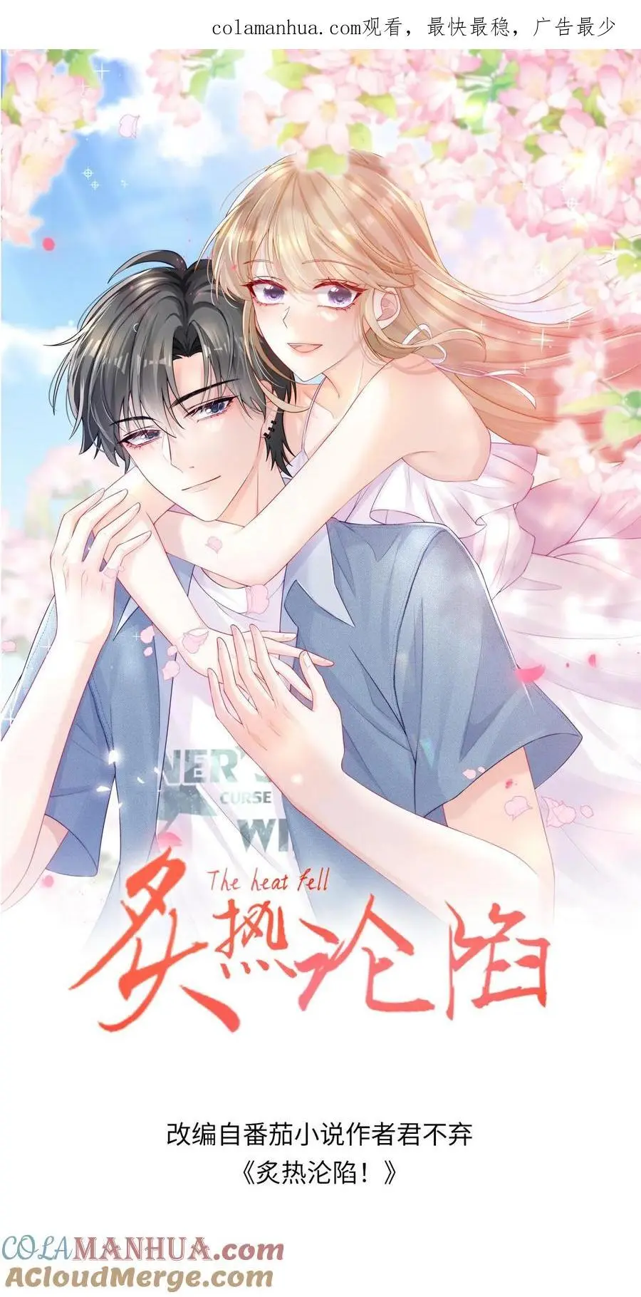 第33话 满满的细节感 第1页