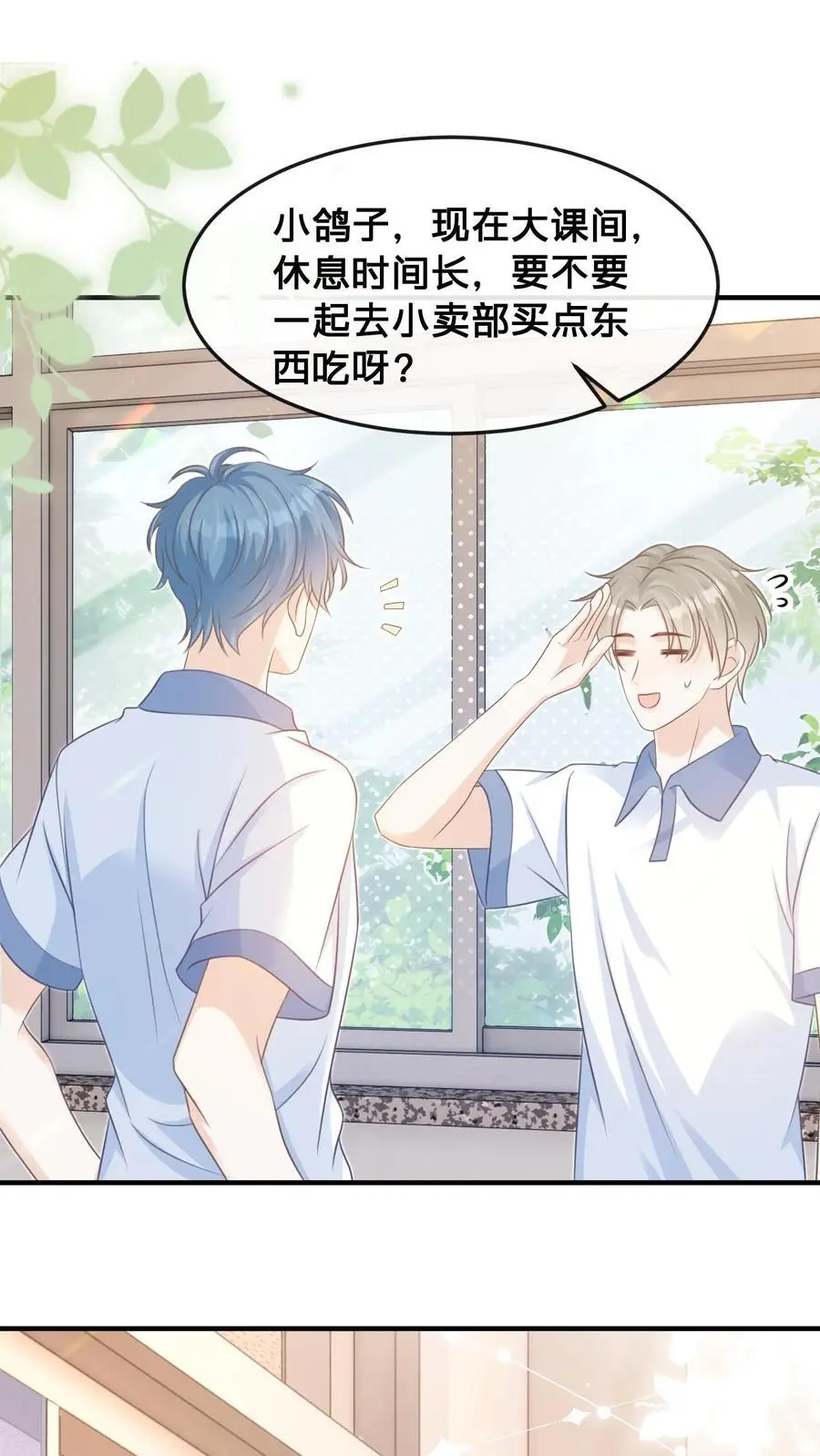 第33话 满满的细节感 第2页