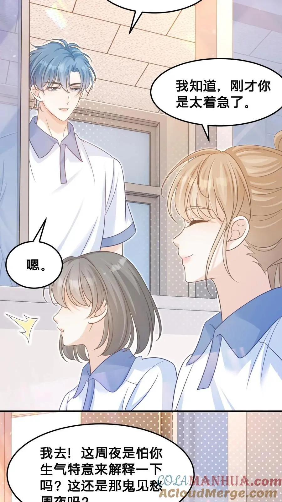第33话 满满的细节感 第5页