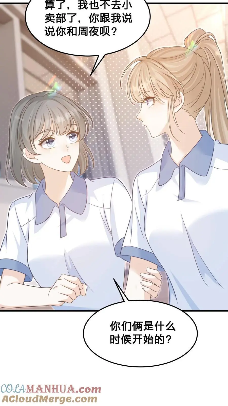 第33话 满满的细节感 第7页