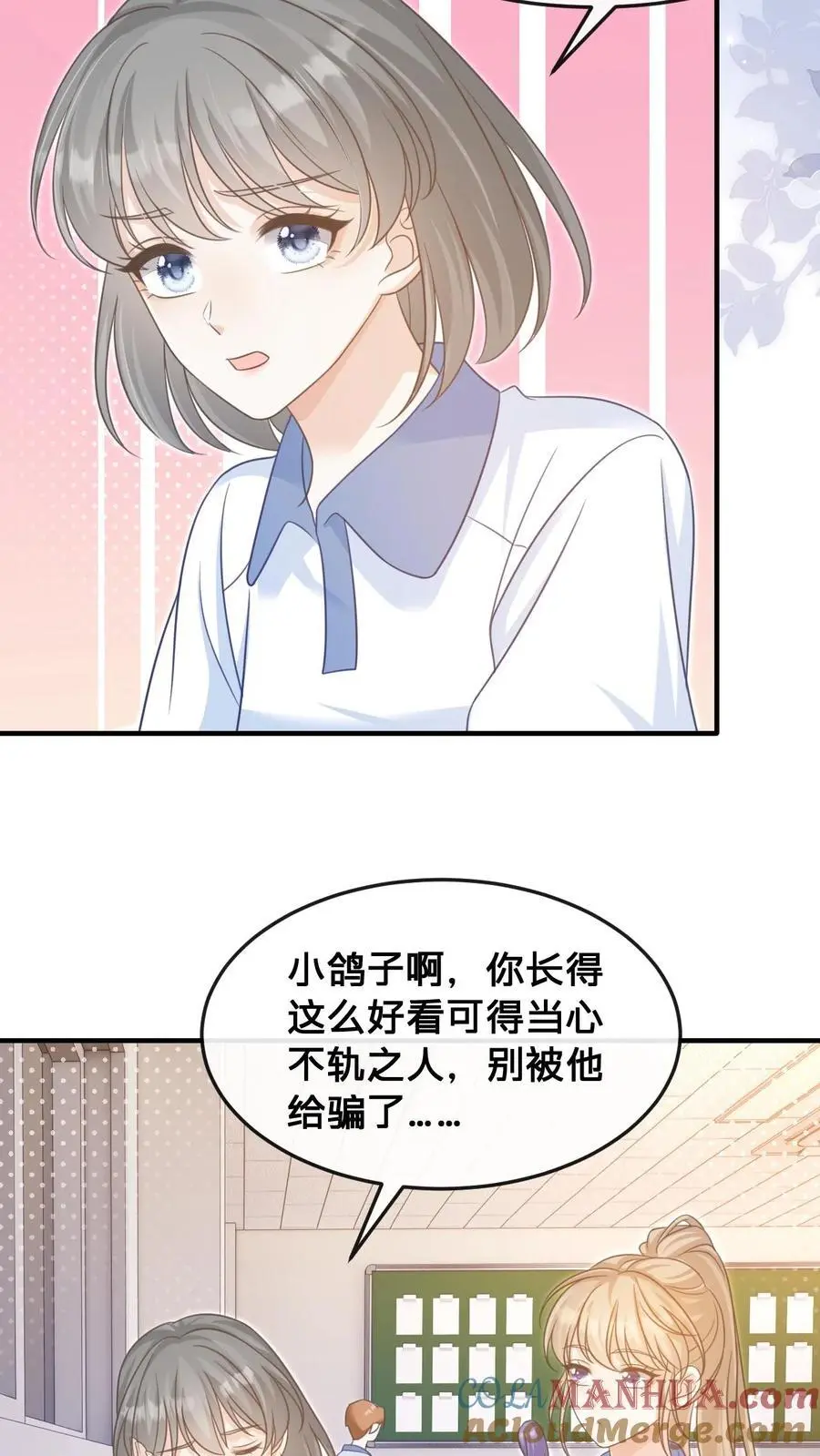 第33话 满满的细节感 第9页