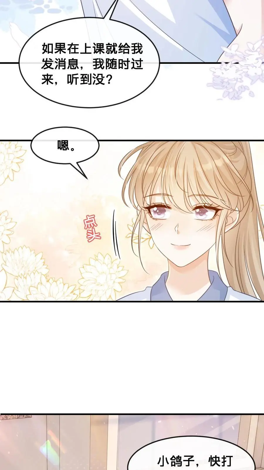 第33话 满满的细节感 第14页