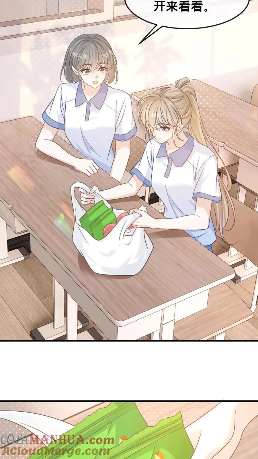 第33话 满满的细节感 第15页