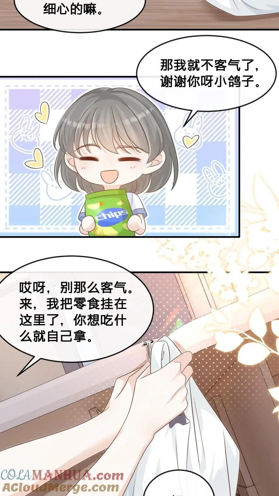第33话 满满的细节感 第19页