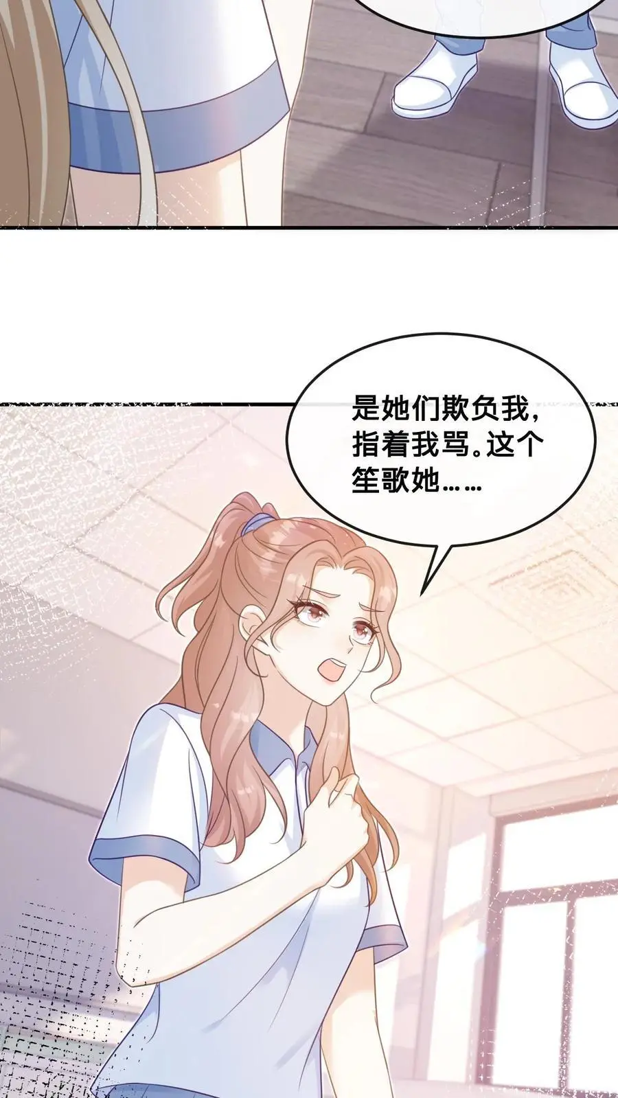 第32话 周夜霸气护短 第4页