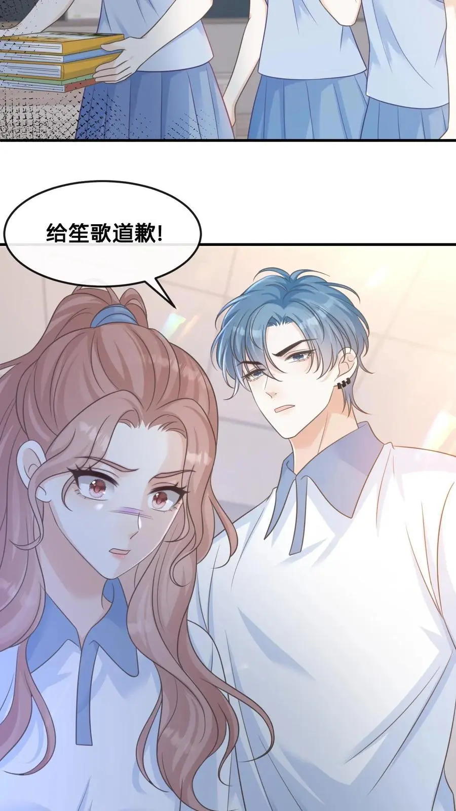 第32话 周夜霸气护短 第8页