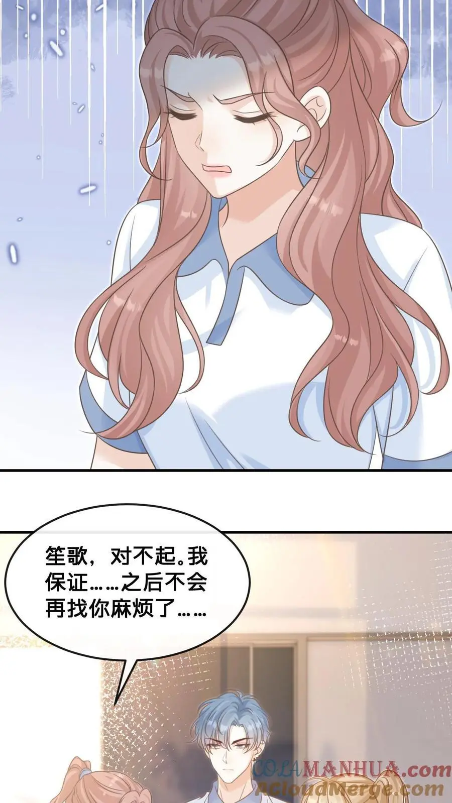 第32话 周夜霸气护短 第13页