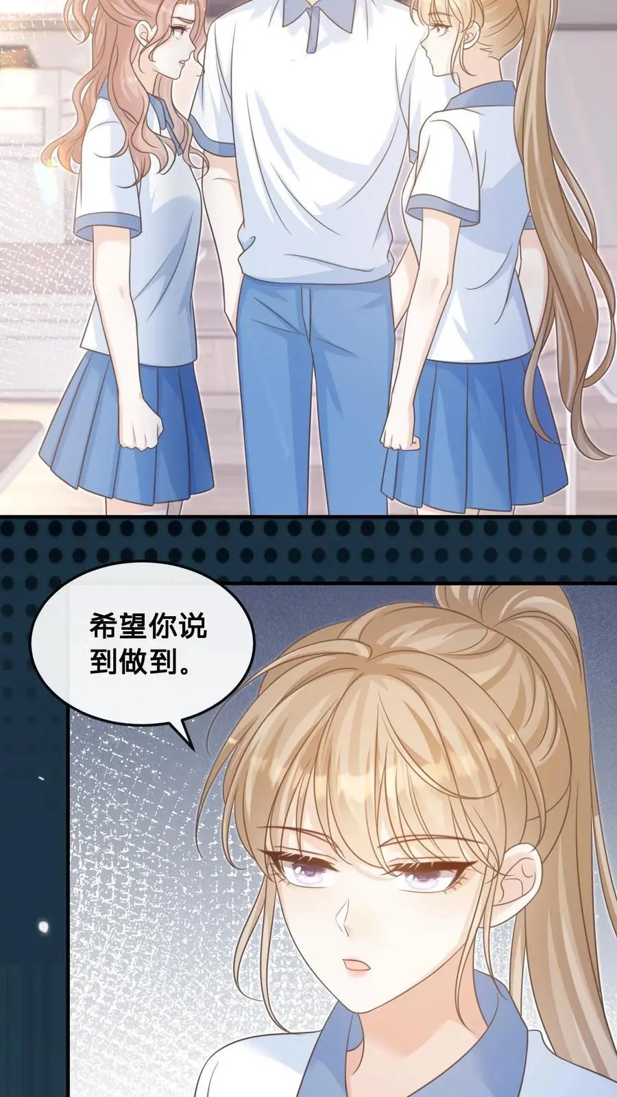 第32话 周夜霸气护短 第14页