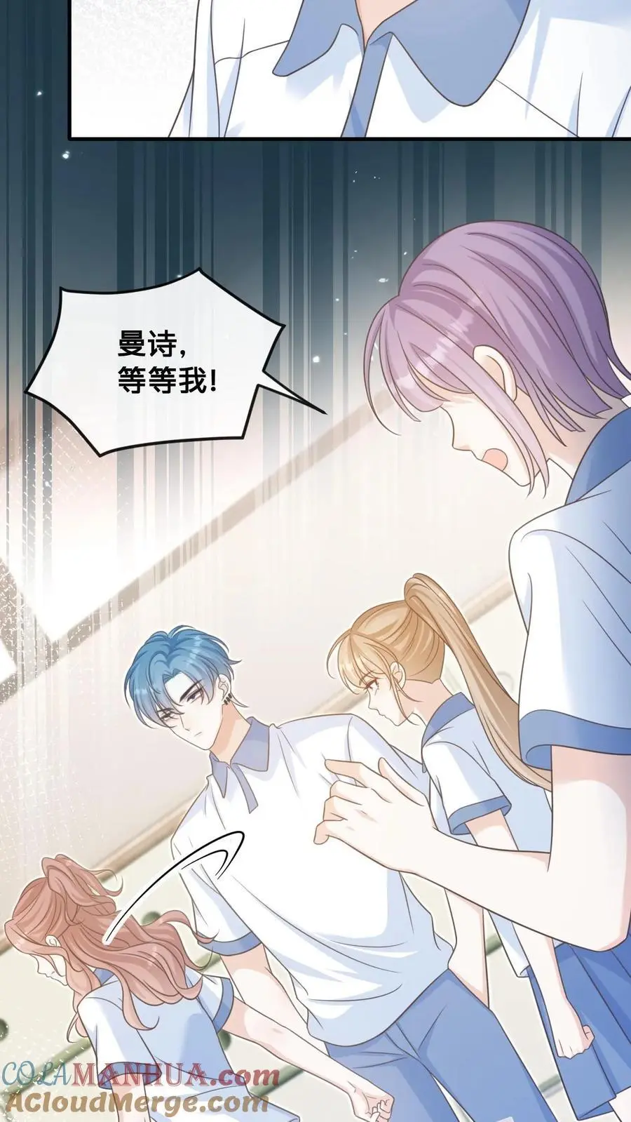 第32话 周夜霸气护短 第15页