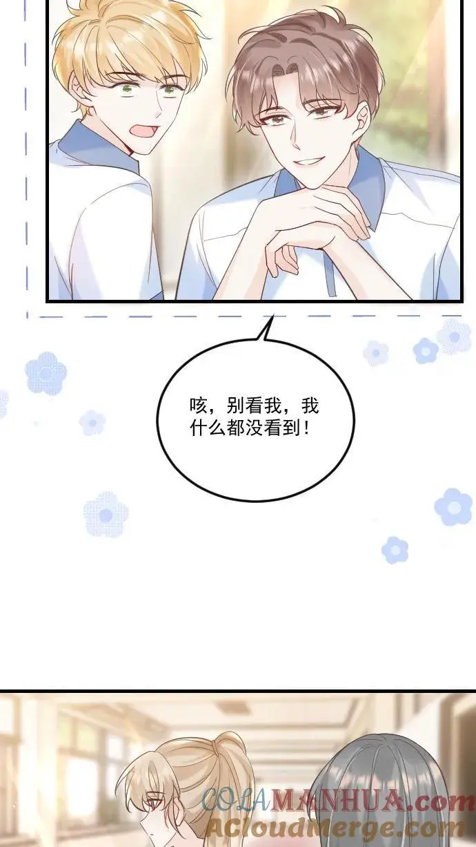 第31话 你敢打她试试！ 第5页