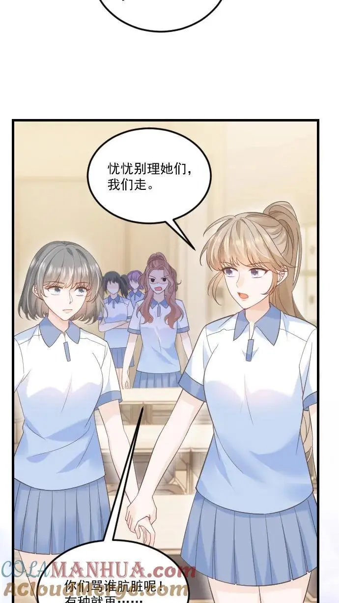 第31话 你敢打她试试！ 第13页