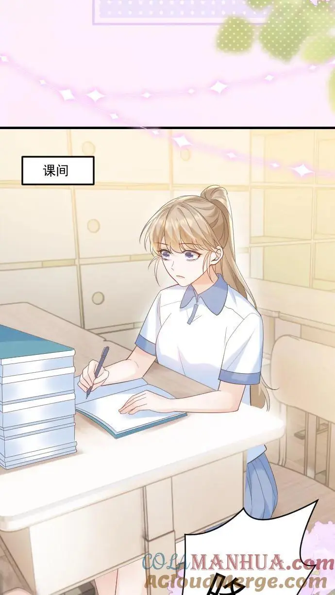 第31话 你敢打她试试！ 第21页