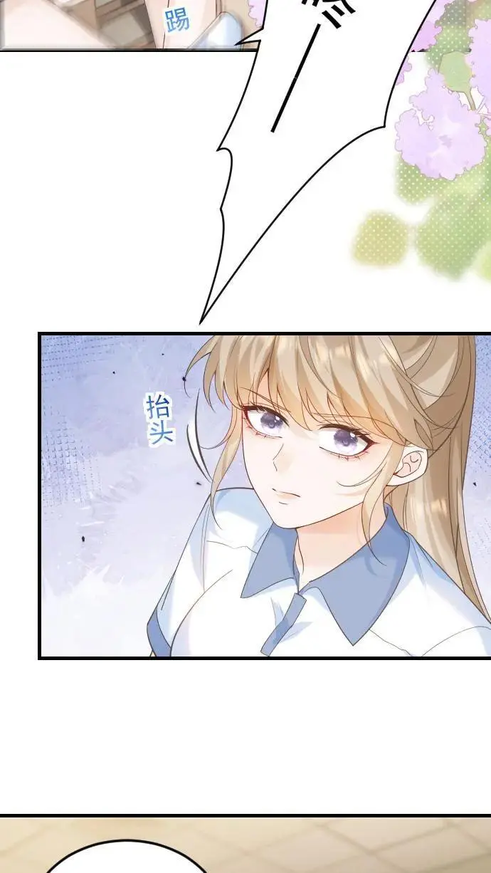 第31话 你敢打她试试！ 第22页
