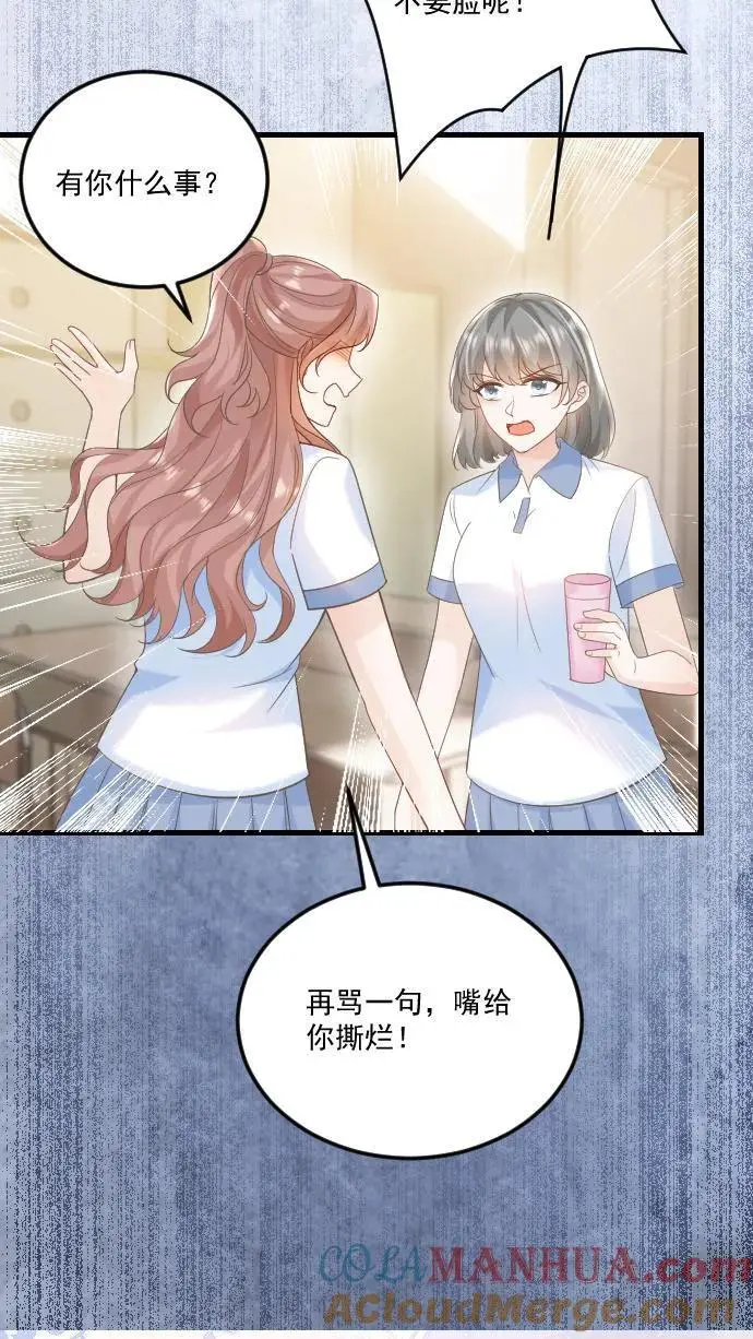 第31话 你敢打她试试！ 第25页