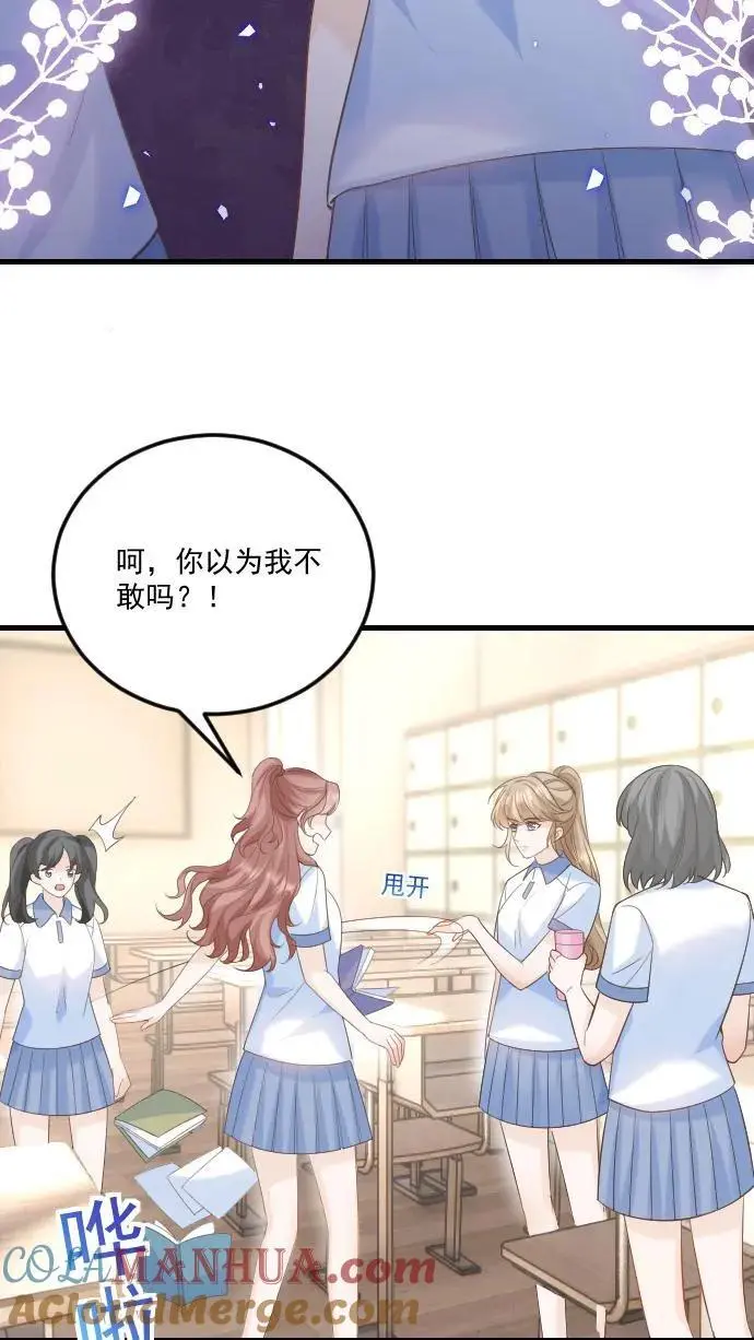 第31话 你敢打她试试！ 第27页