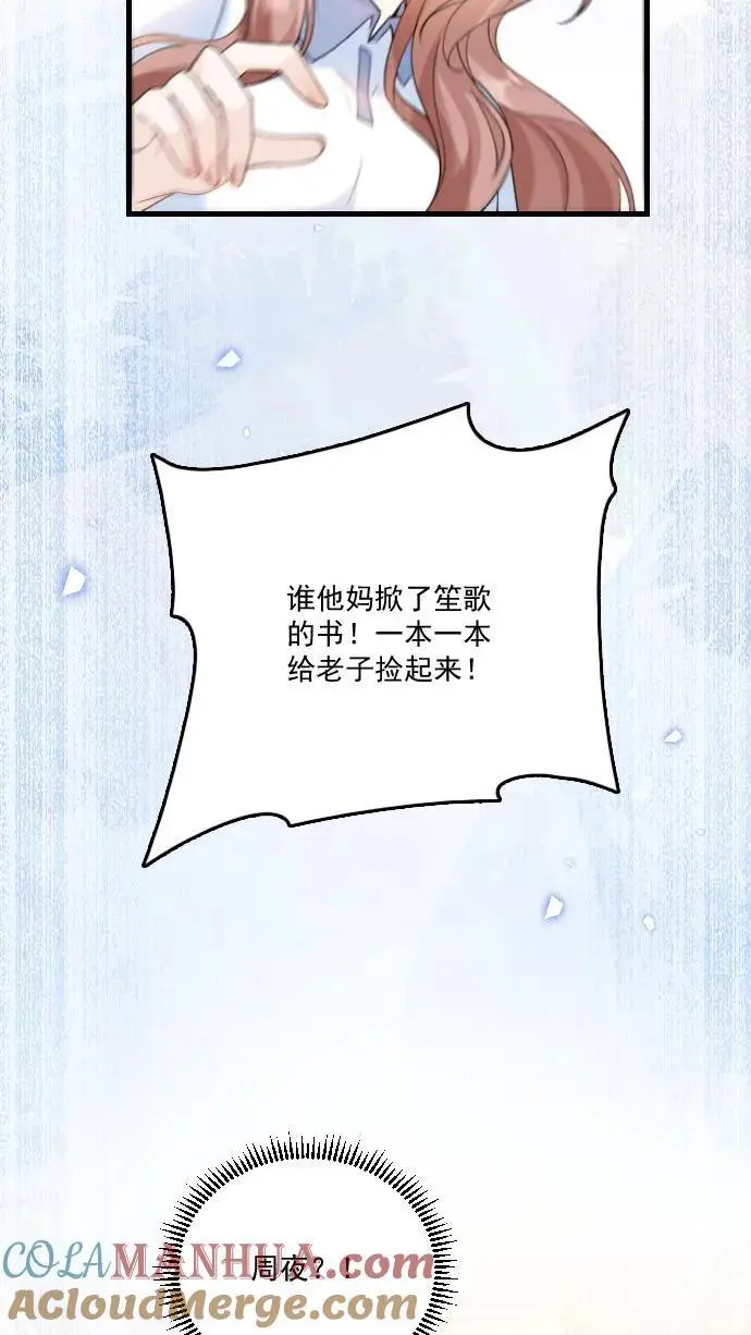 第31话 你敢打她试试！ 第29页