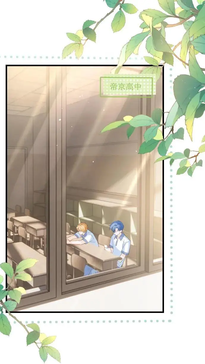 第30话 投怀送抱？ 第2页