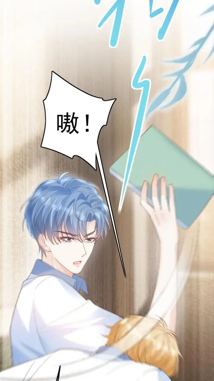 第30话 投怀送抱？ 第6页
