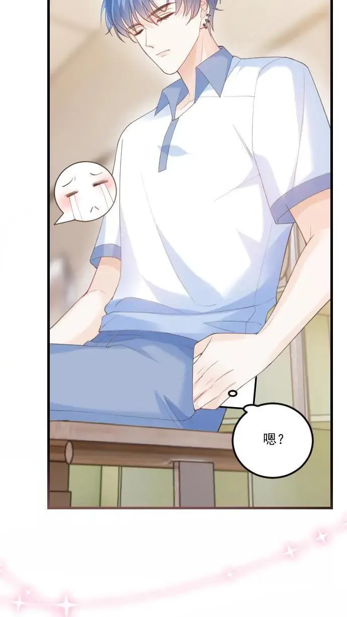 第30话 投怀送抱？ 第8页