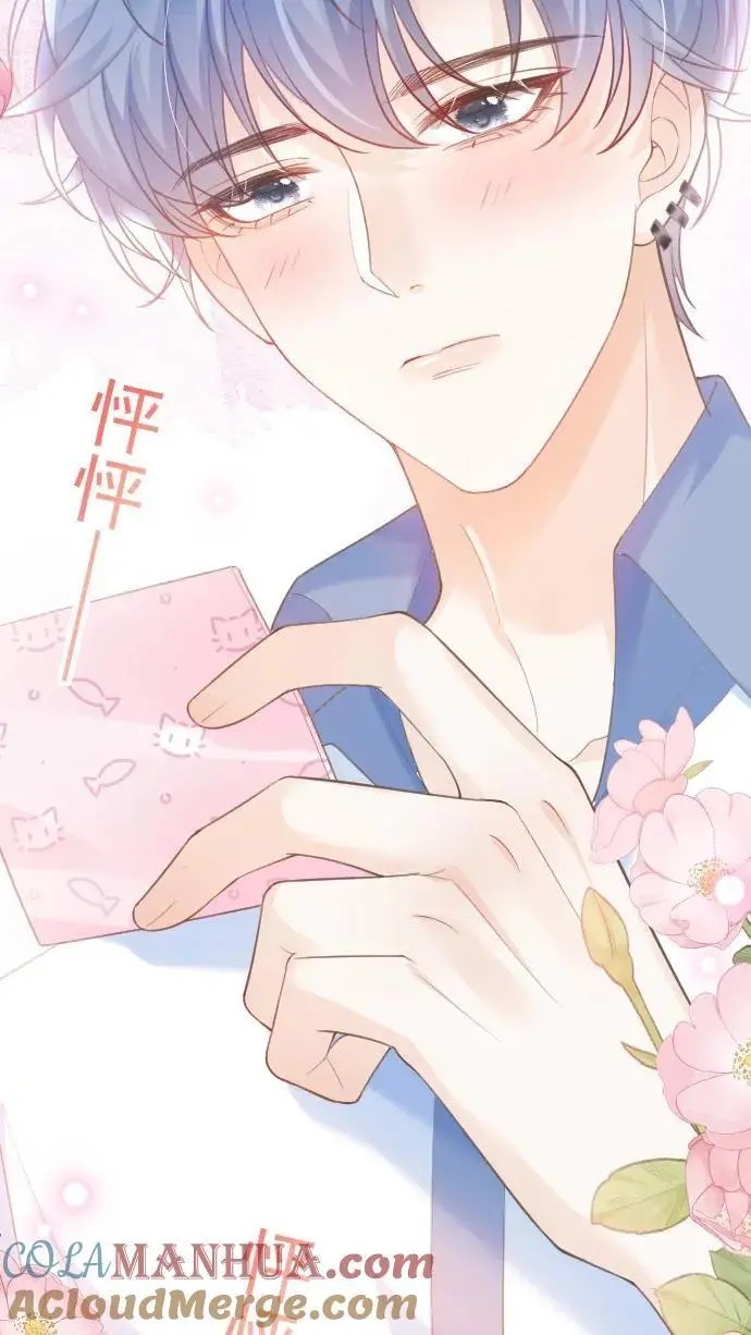 第30话 投怀送抱？ 第11页