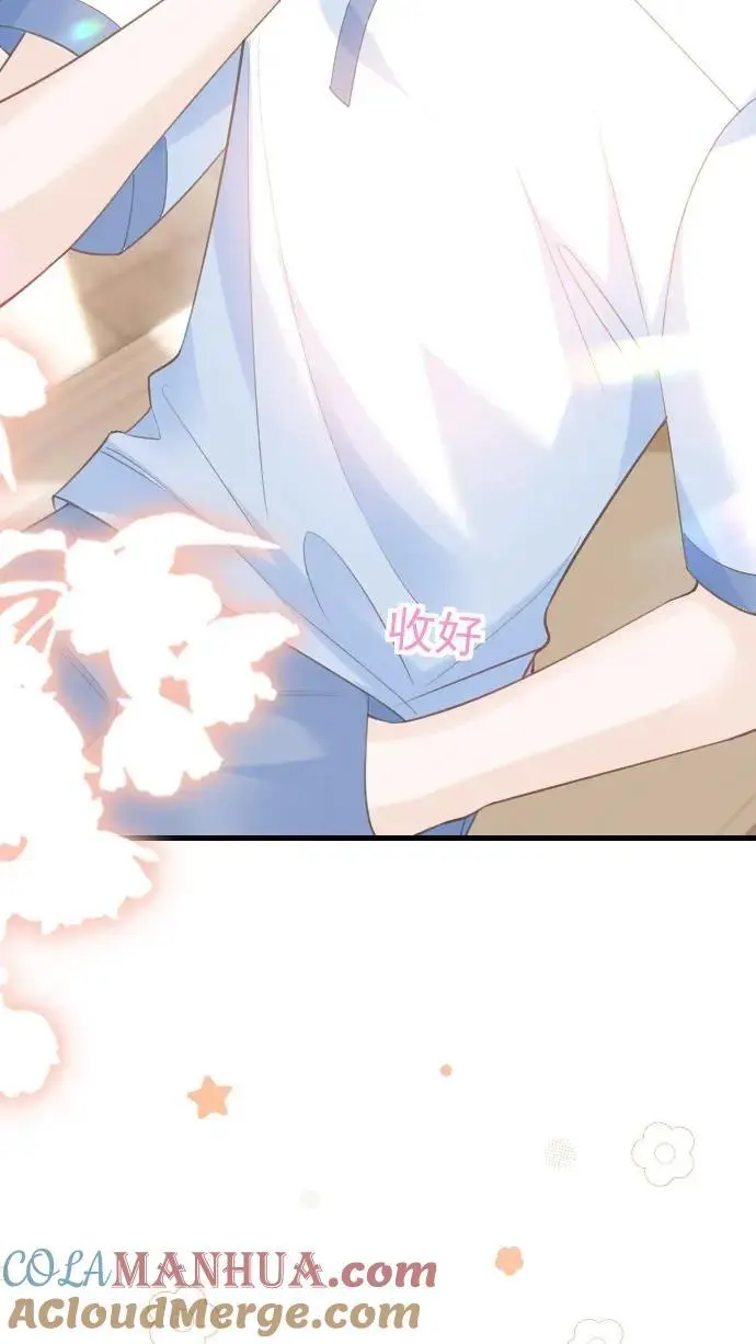 第30话 投怀送抱？ 第13页