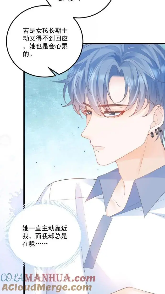 第30话 投怀送抱？ 第17页