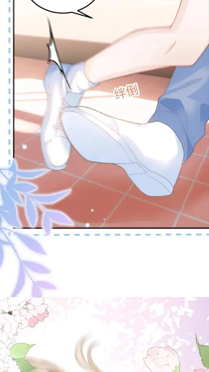 第30话 投怀送抱？ 第28页