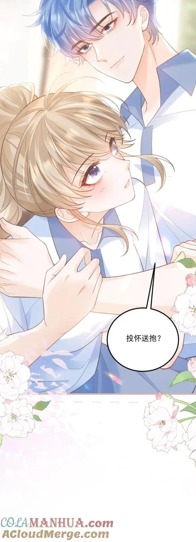 第30话 投怀送抱？ 第31页