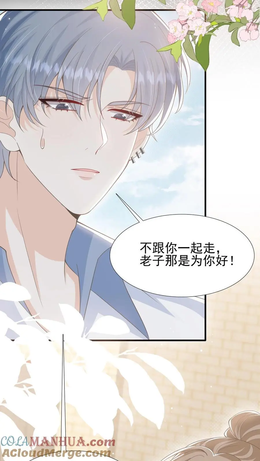 第29话 惭愧 第3页