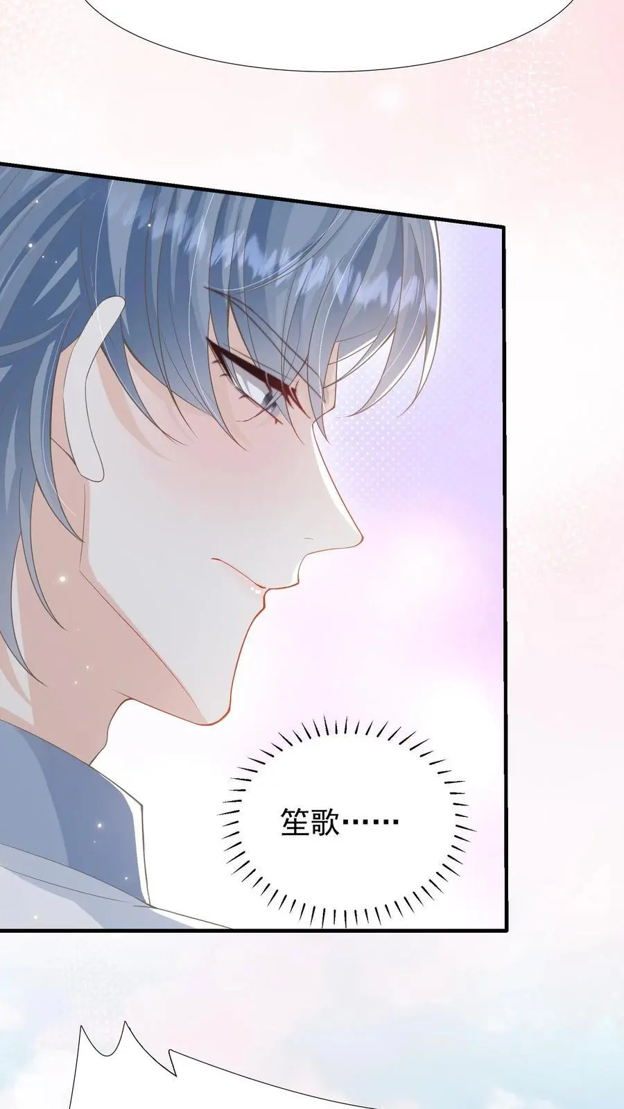 第29话 惭愧 第6页