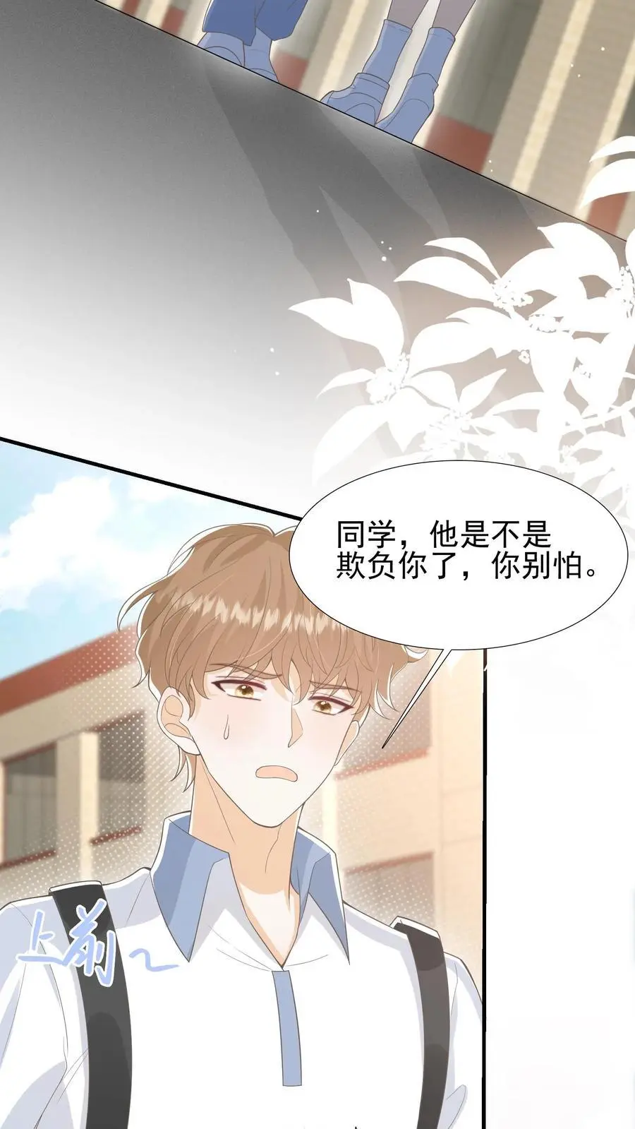第29话 惭愧 第8页
