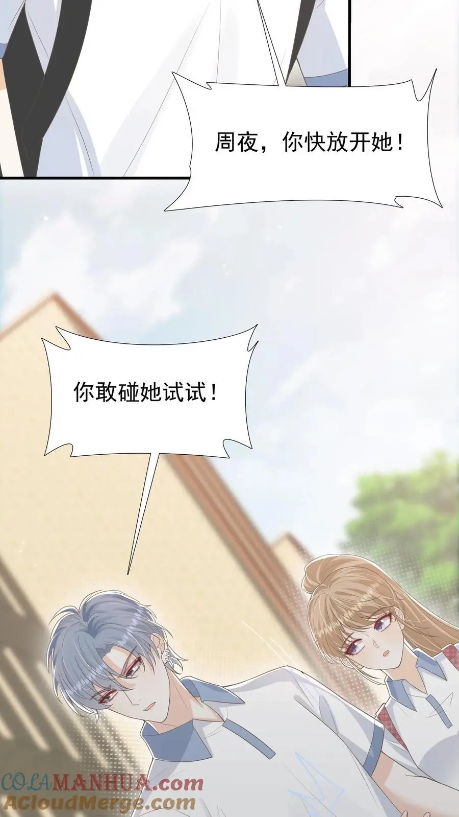 第29话 惭愧 第9页