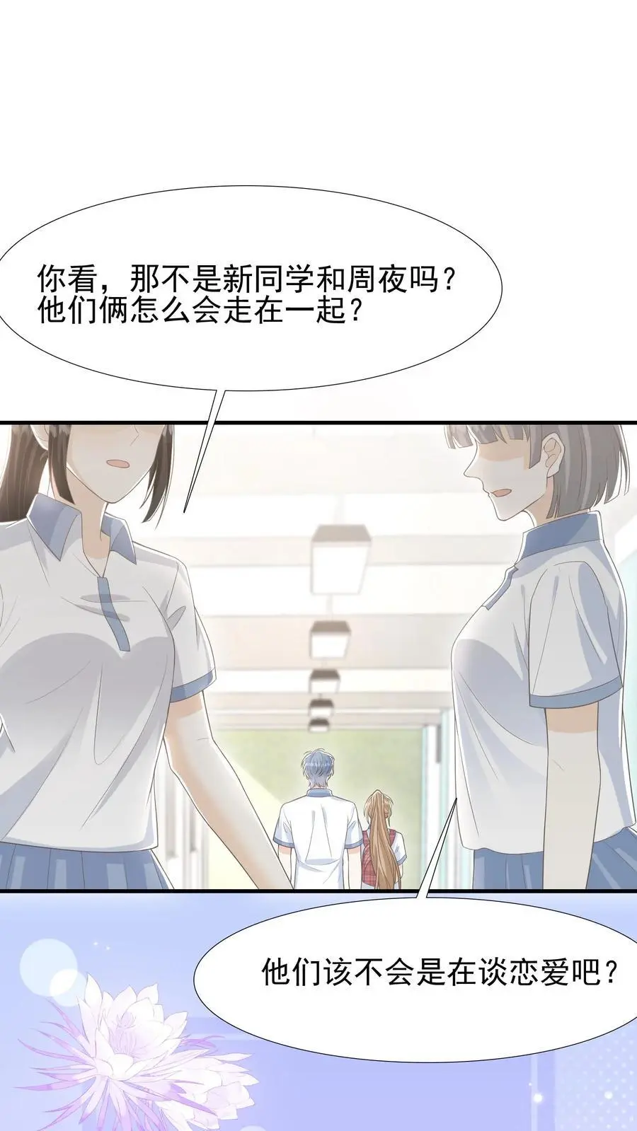 第29话 惭愧 第18页