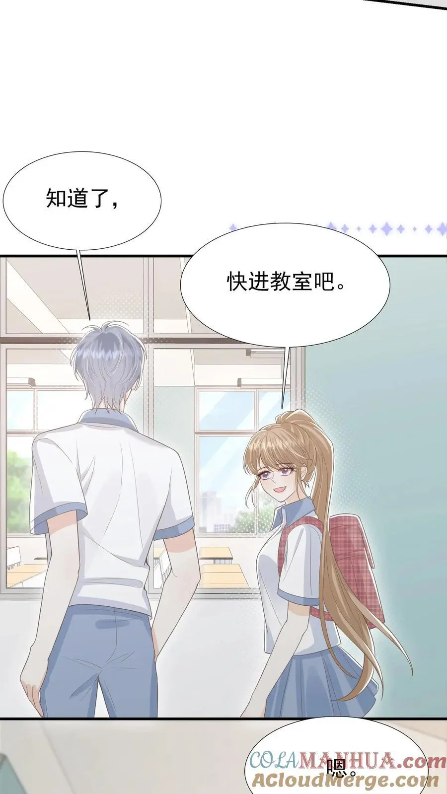 第29话 惭愧 第21页