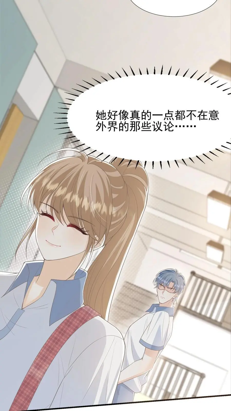第29话 惭愧 第22页