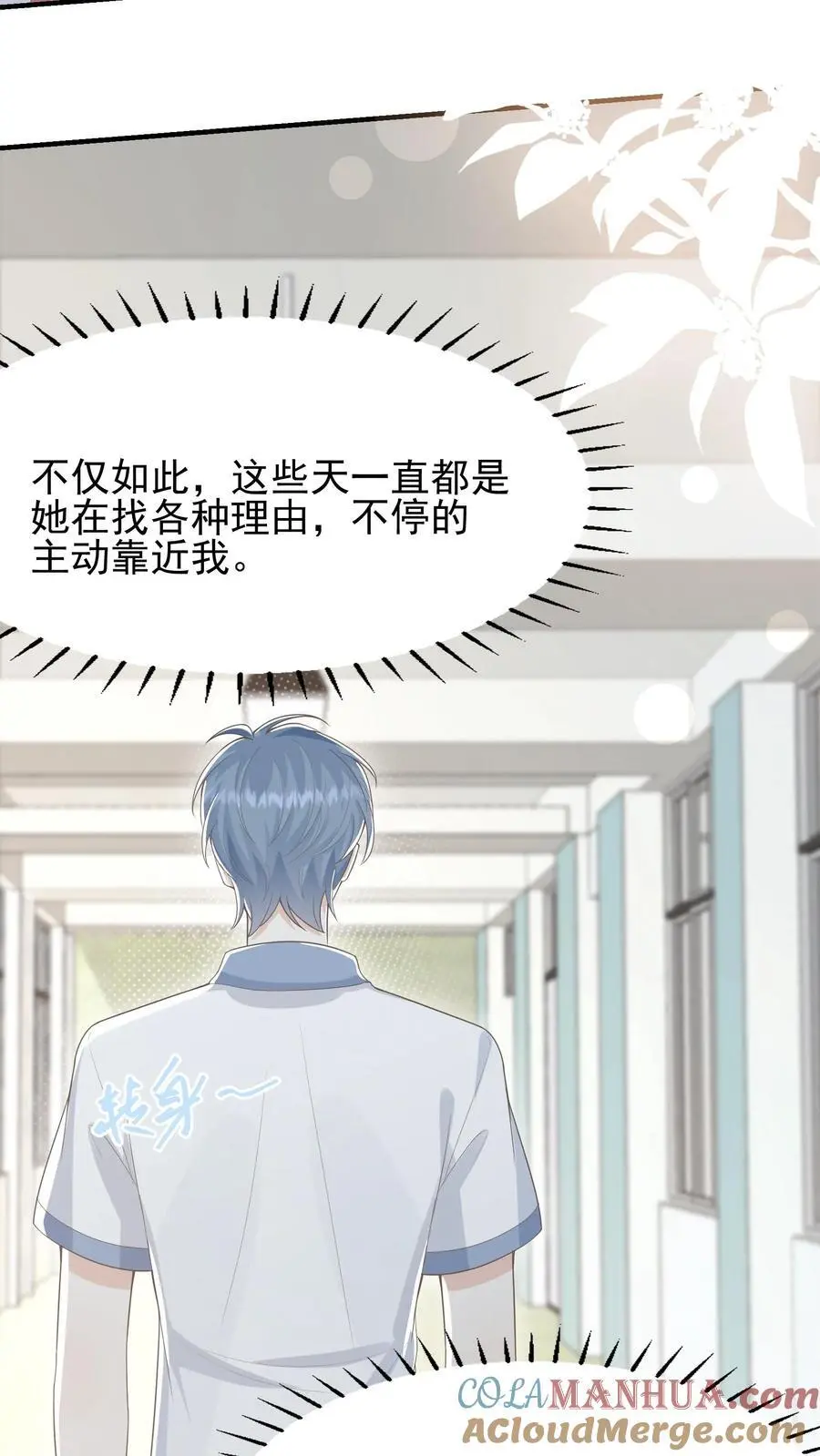 第29话 惭愧 第23页