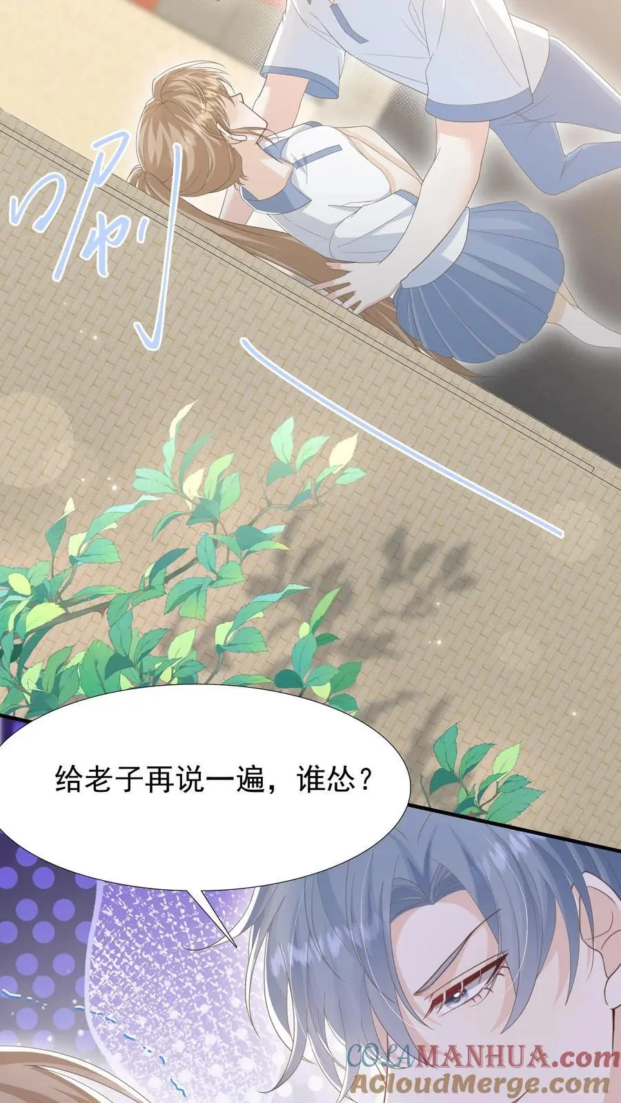 第28话 顾忌 第19页