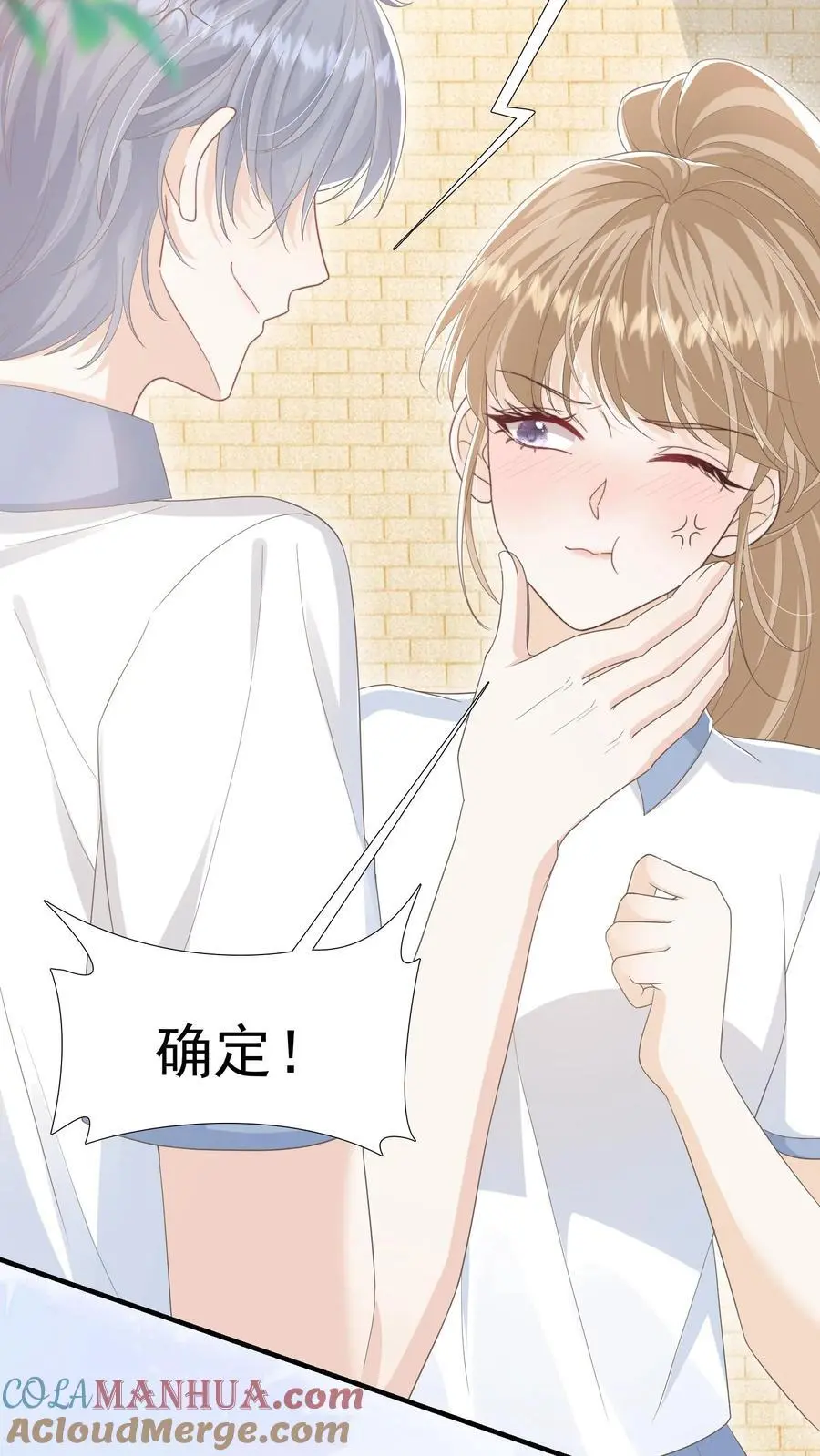 第28话 顾忌 第21页