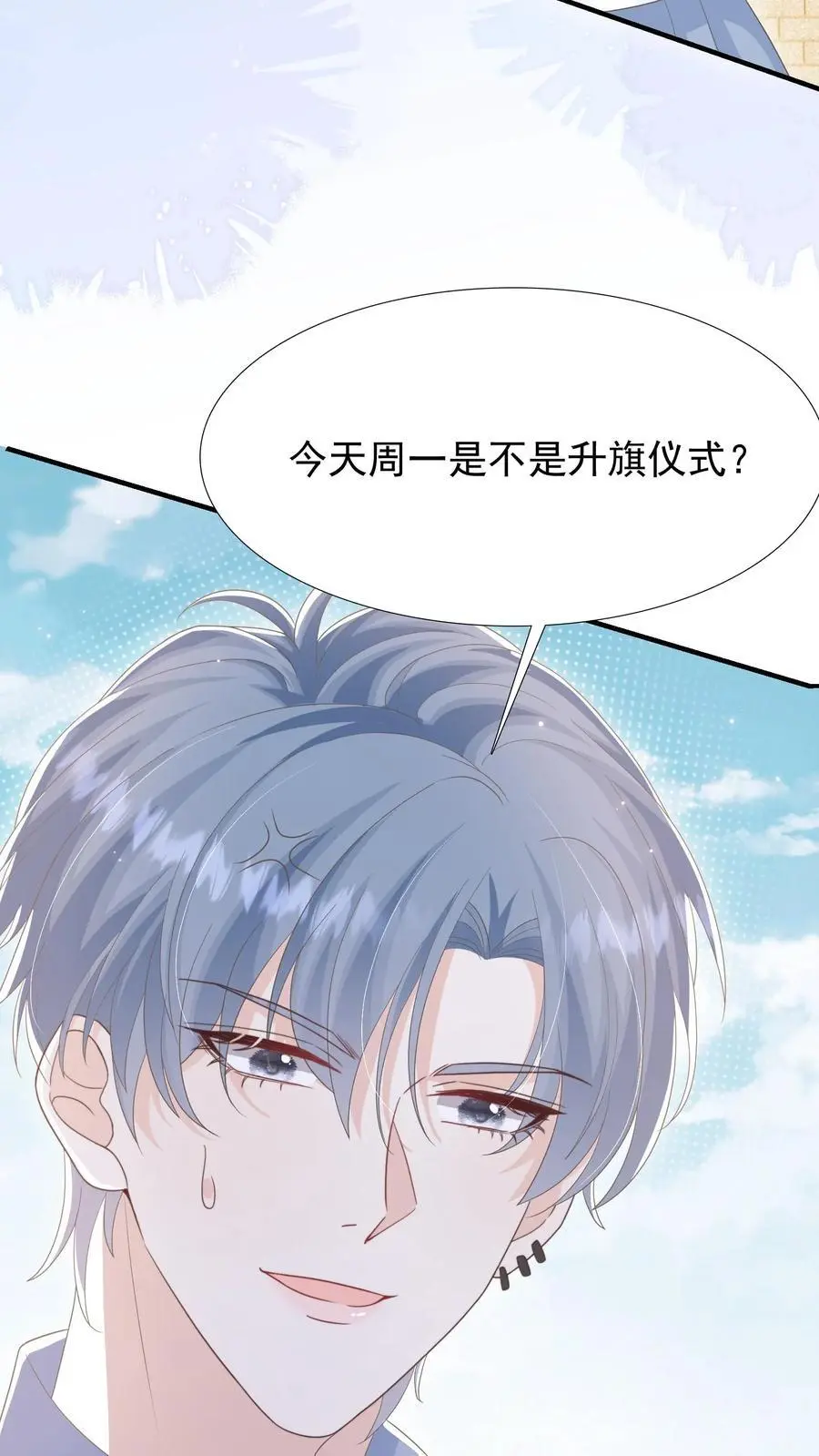 第28话 顾忌 第22页