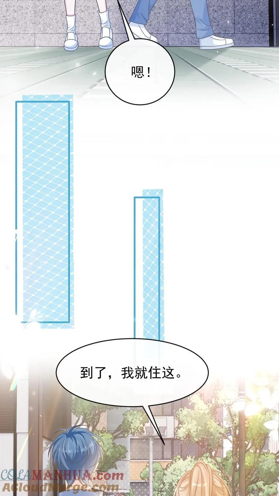 第26话 你别怂，我就不后悔 第17页