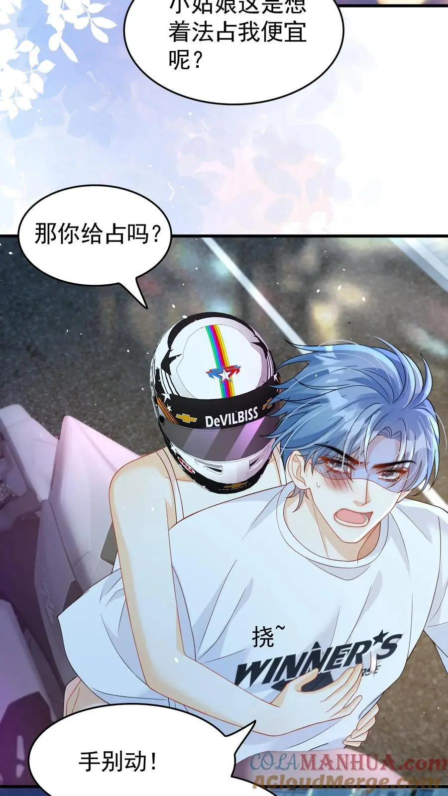 第24话 我想跟你走 第5页