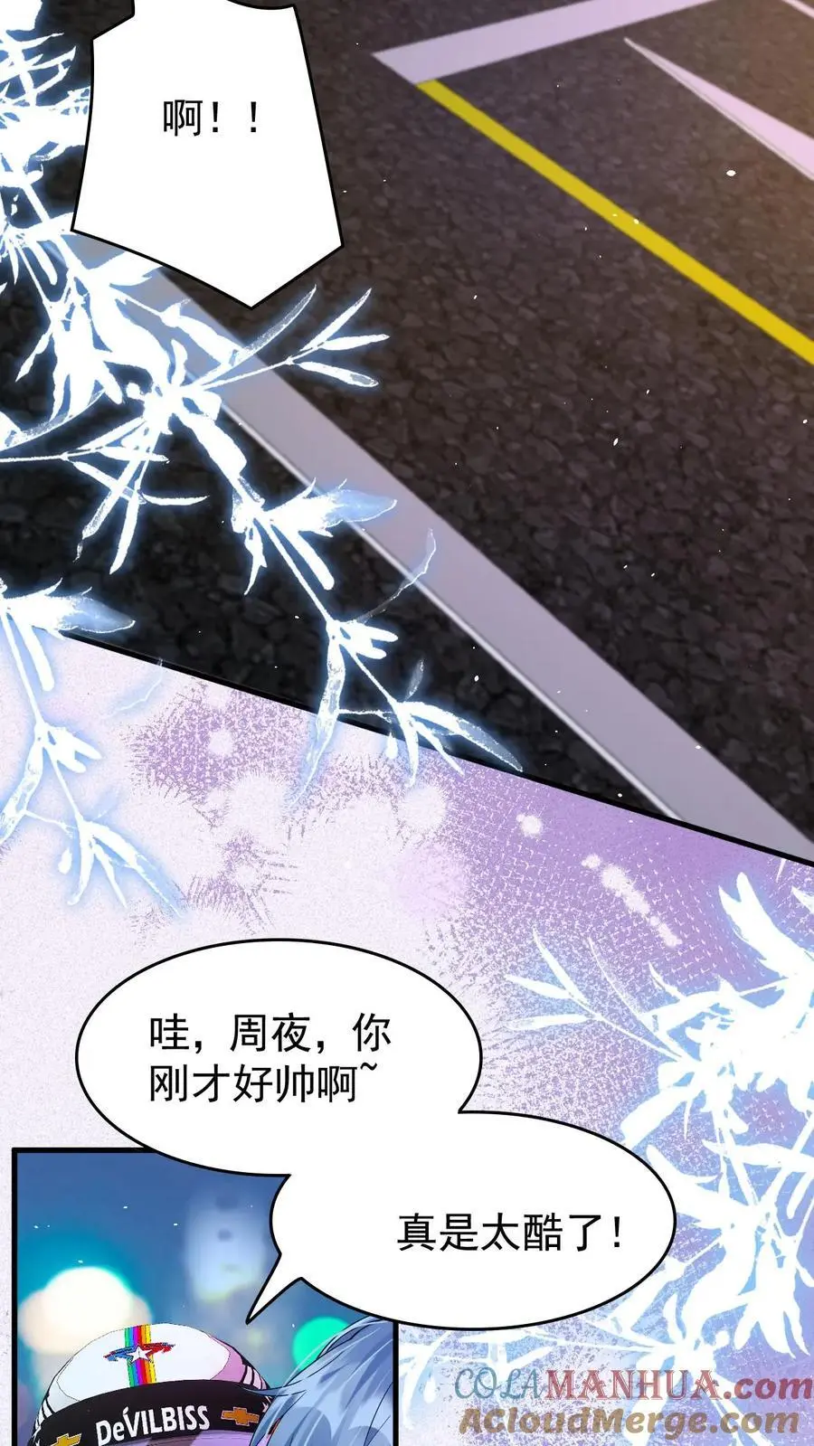 第24话 我想跟你走 第7页