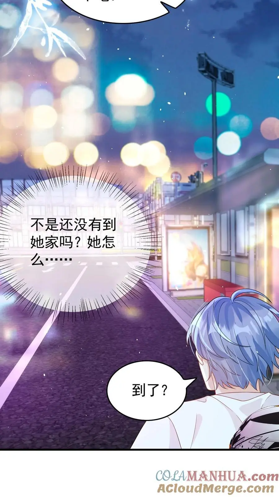 第24话 我想跟你走 第9页