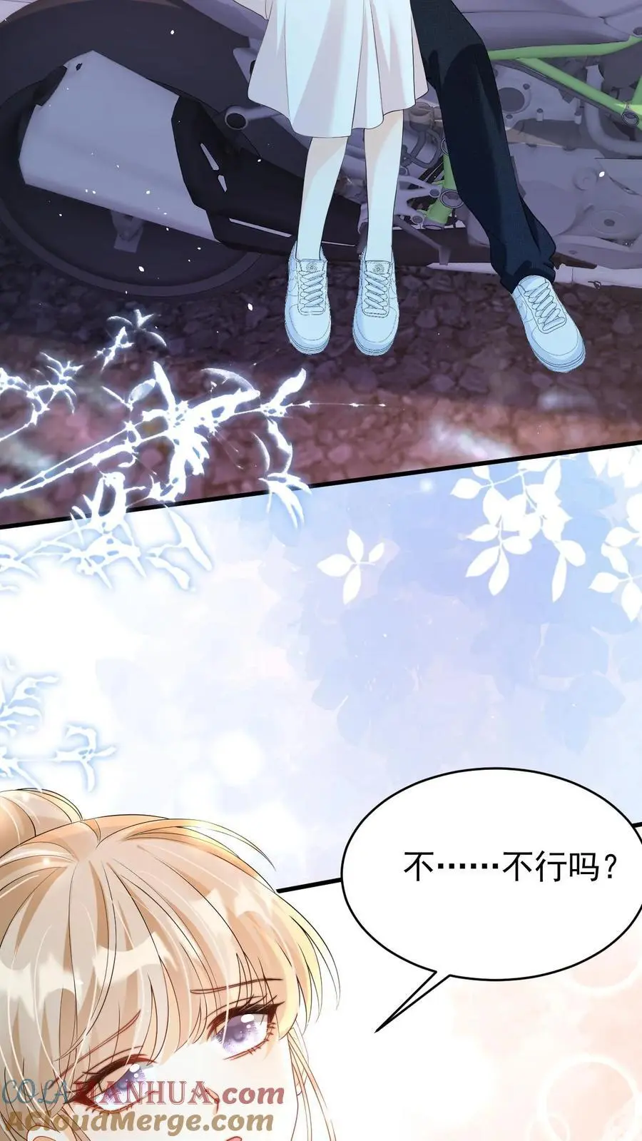第24话 我想跟你走 第13页