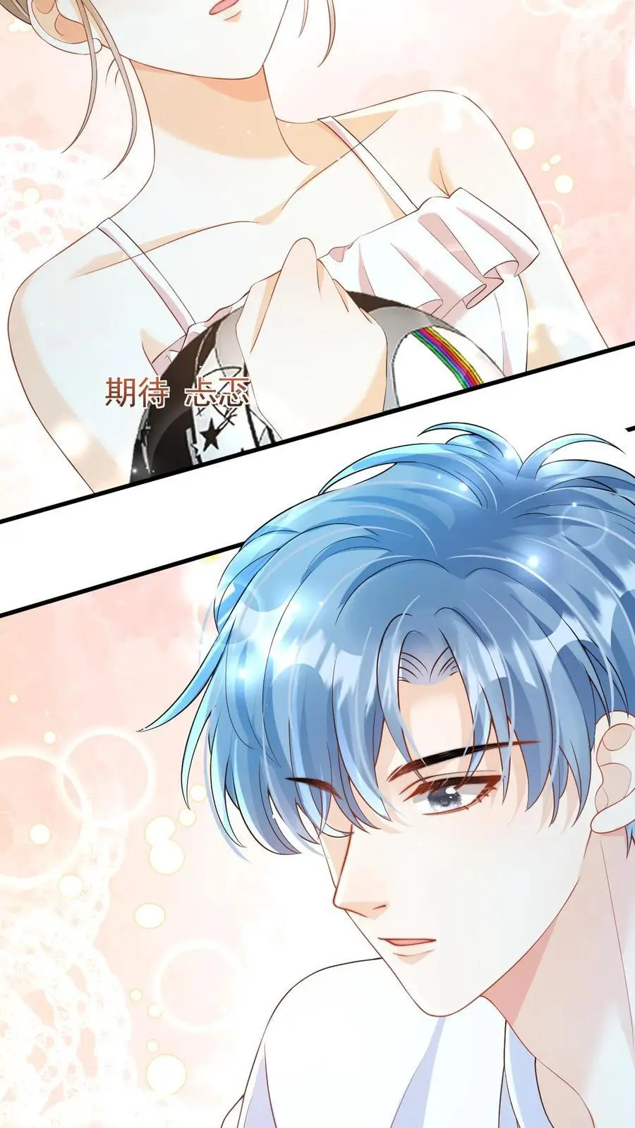 第24话 我想跟你走 第14页