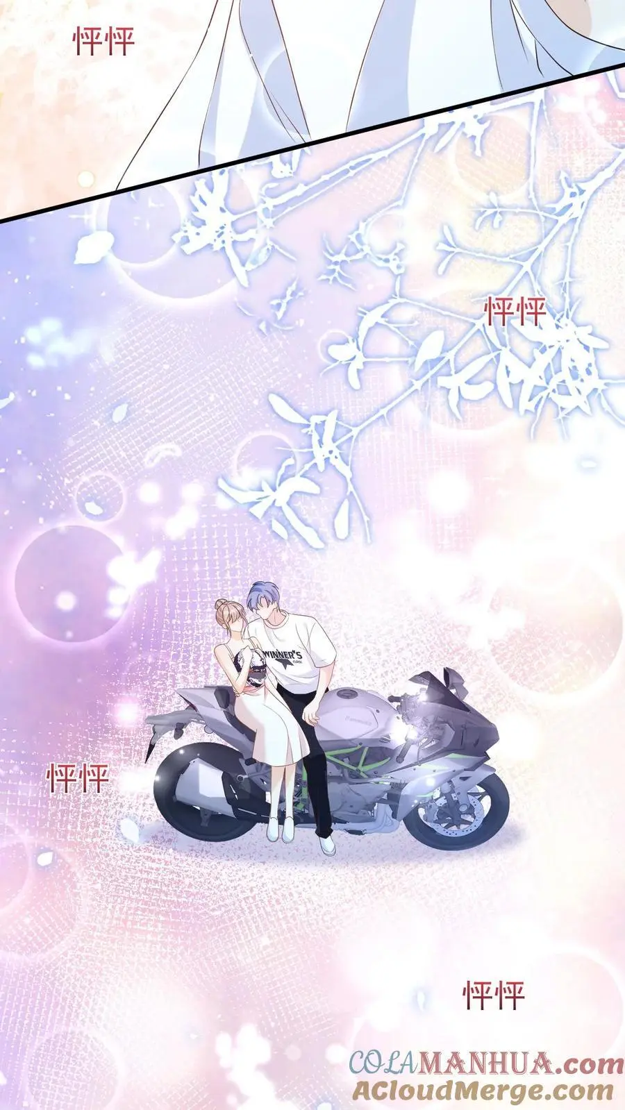 第24话 我想跟你走 第15页