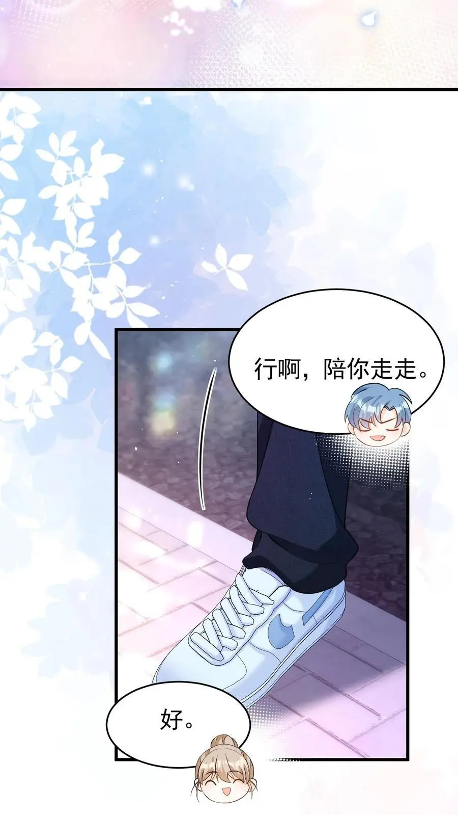 第24话 我想跟你走 第16页