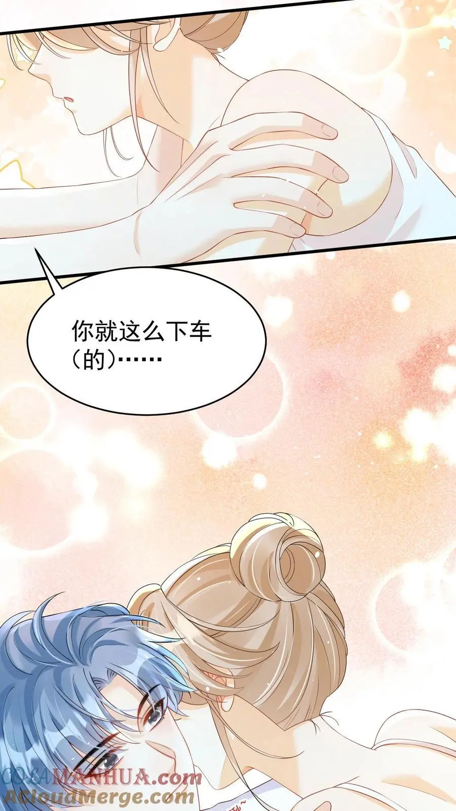 第24话 我想跟你走 第21页
