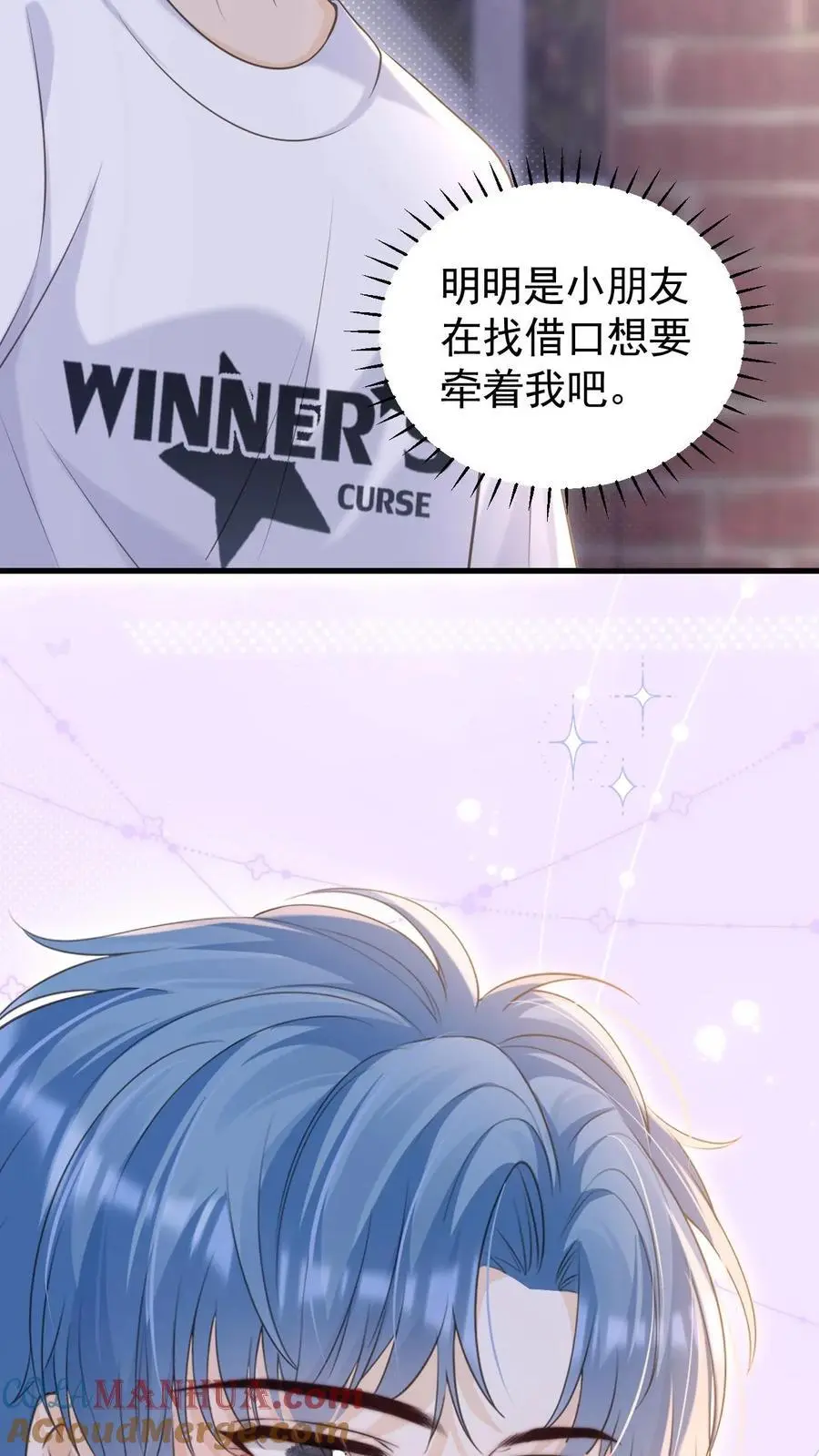第25话 甜的上瘾 第15页